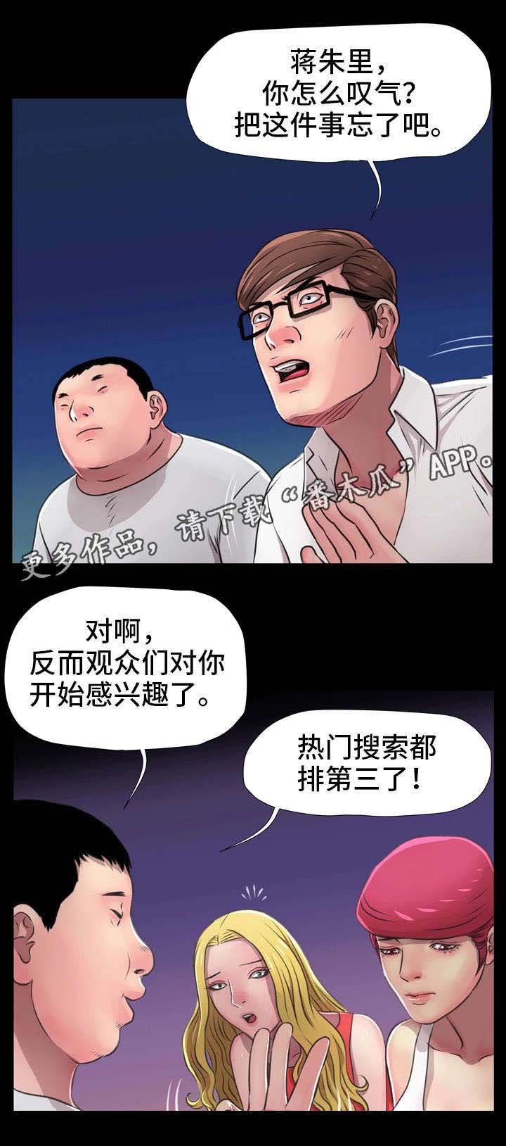 第21章：粉丝