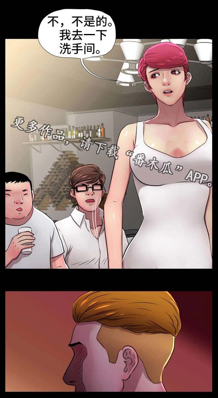 第21章：粉丝