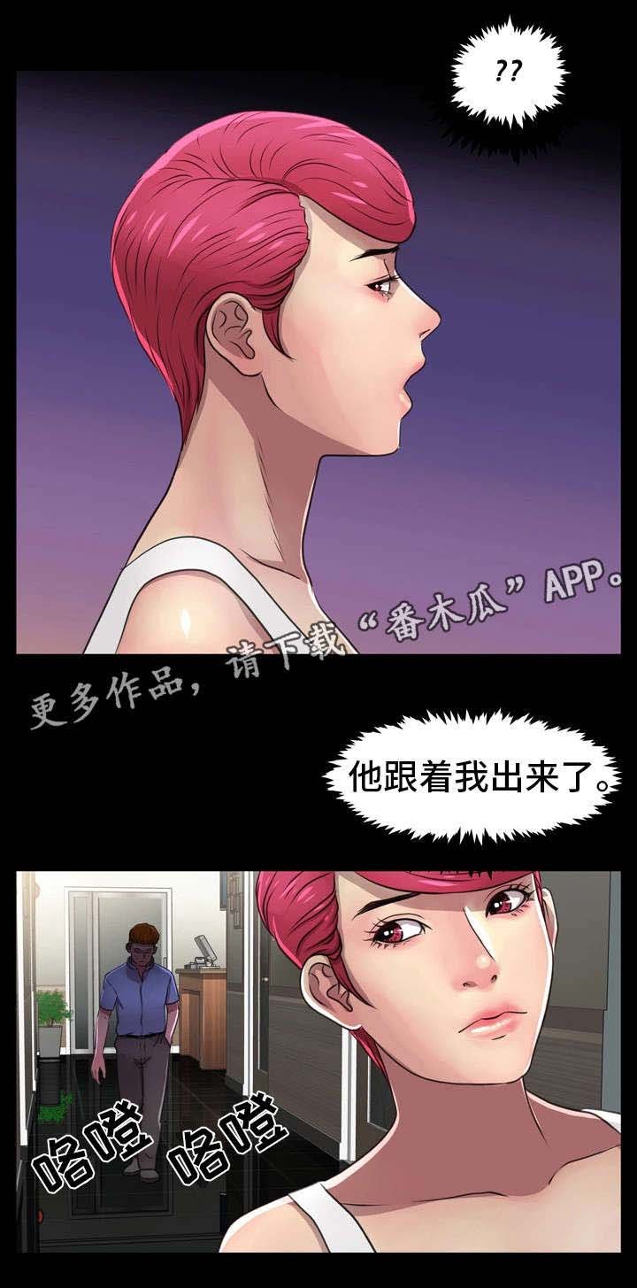 第21章：粉丝