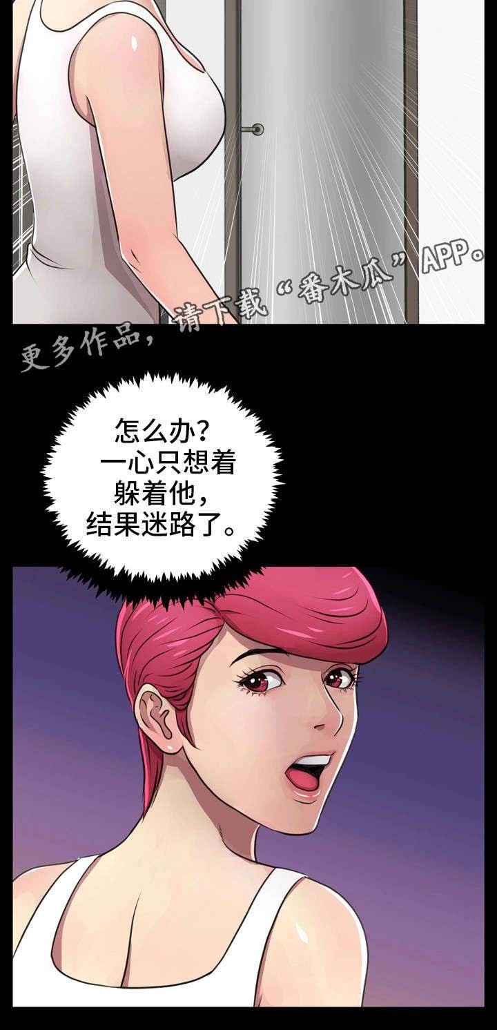 第21章：粉丝