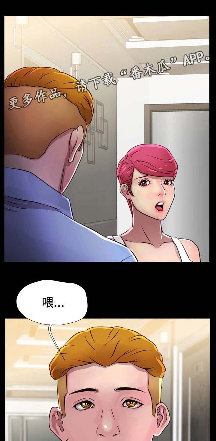 第21章：粉丝