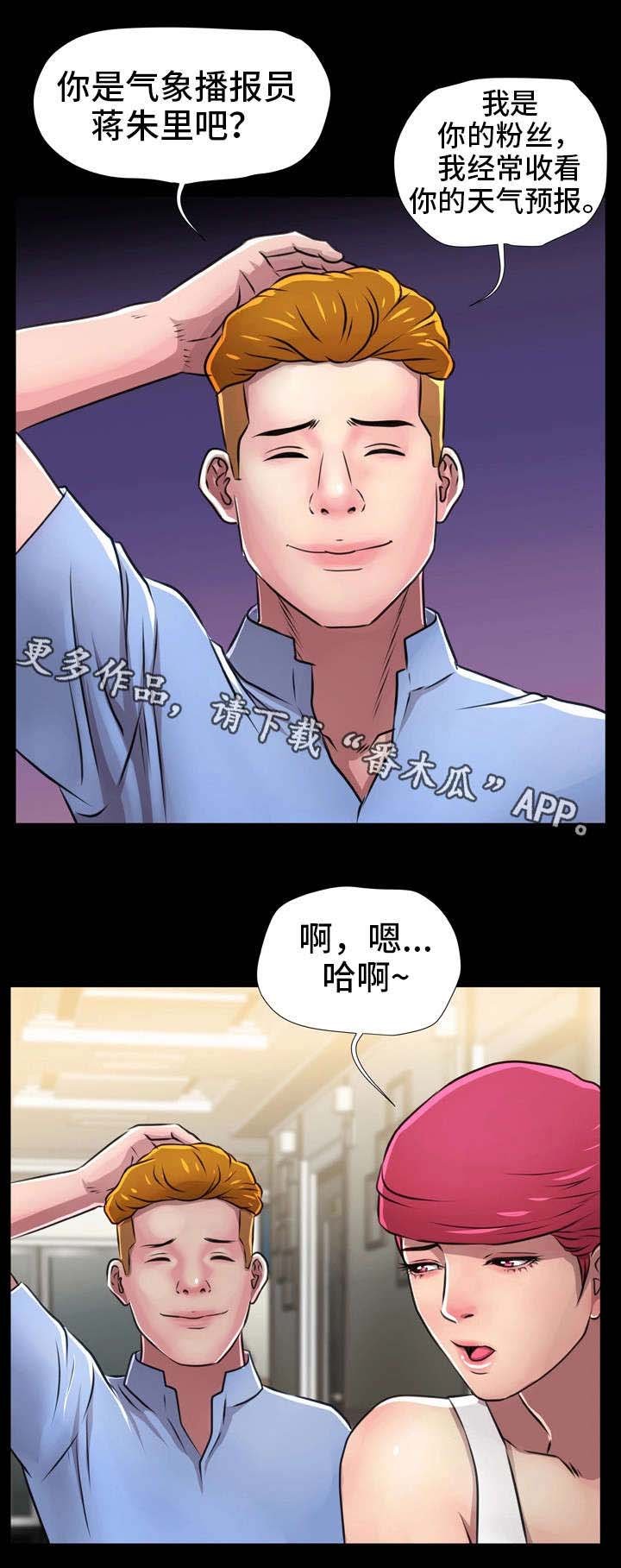 第21章：粉丝