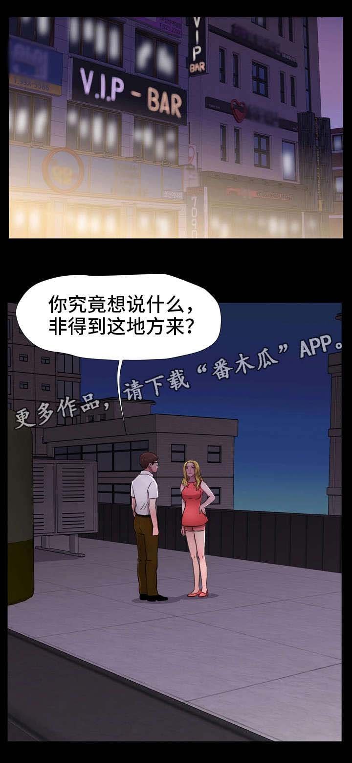 第21章：粉丝