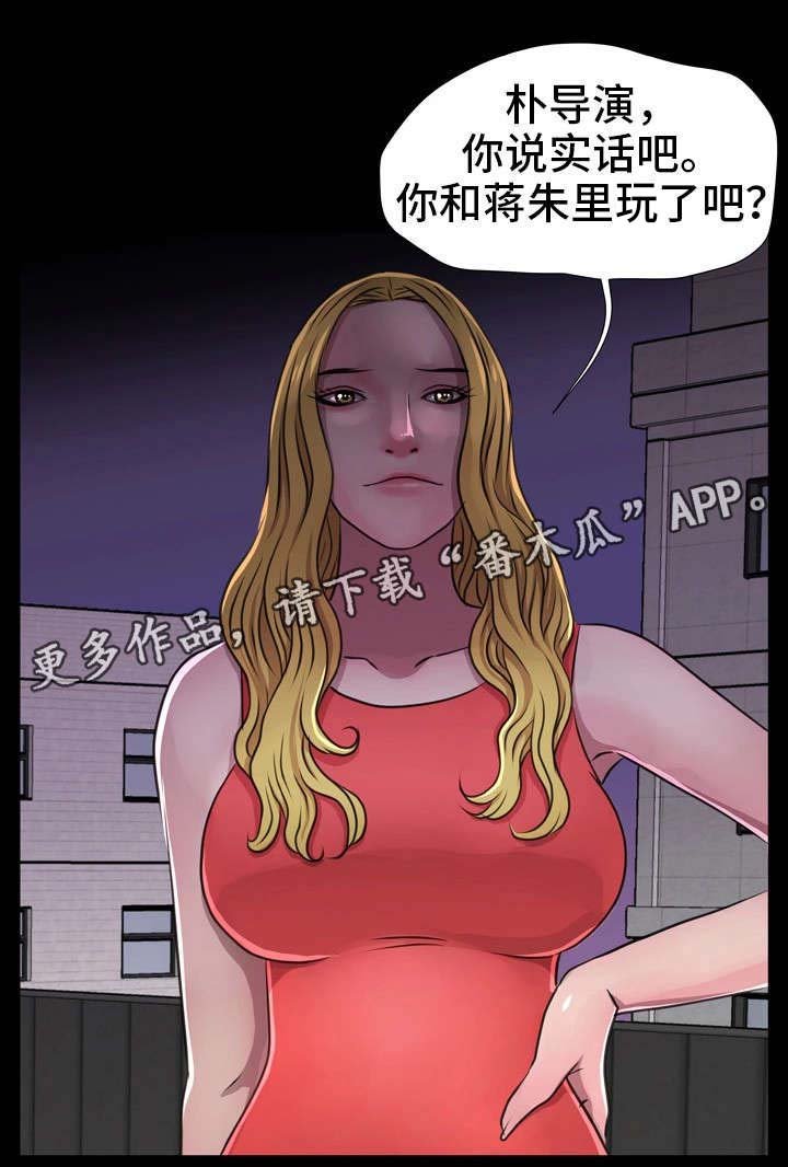 第21章：粉丝