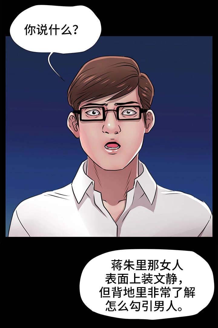第21章：粉丝