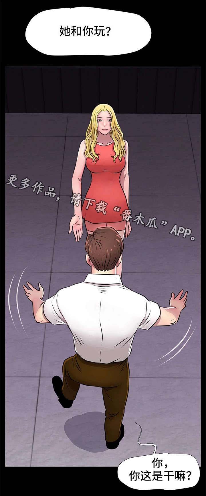 第21章：粉丝