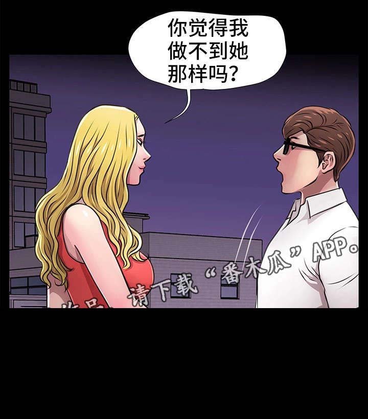 第21章：粉丝