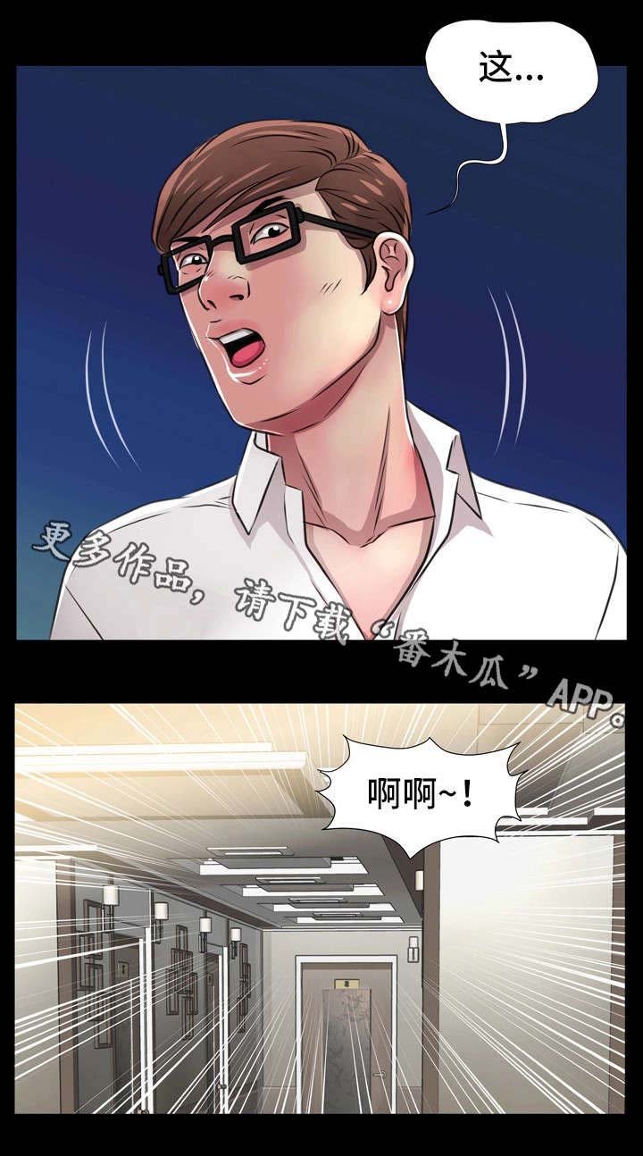 第21章：粉丝