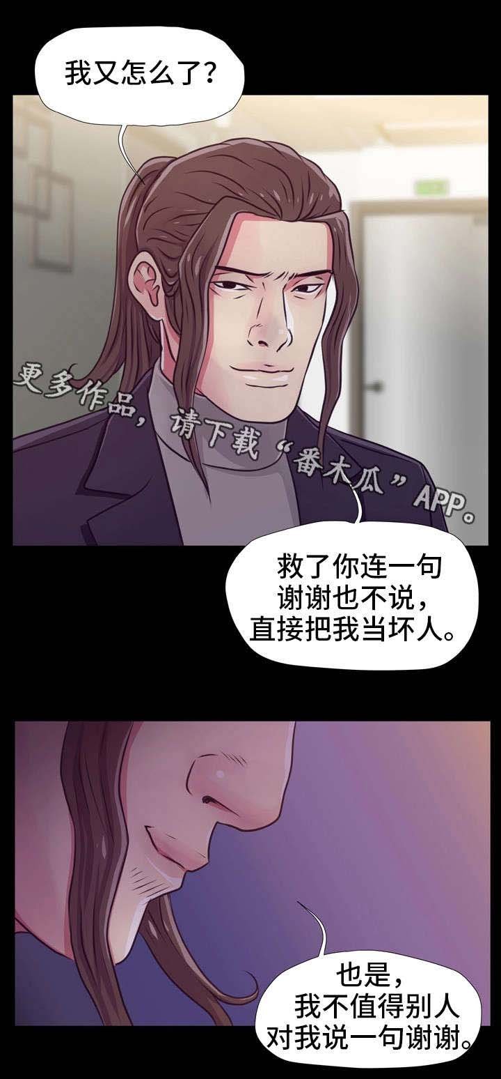 第22章：相救