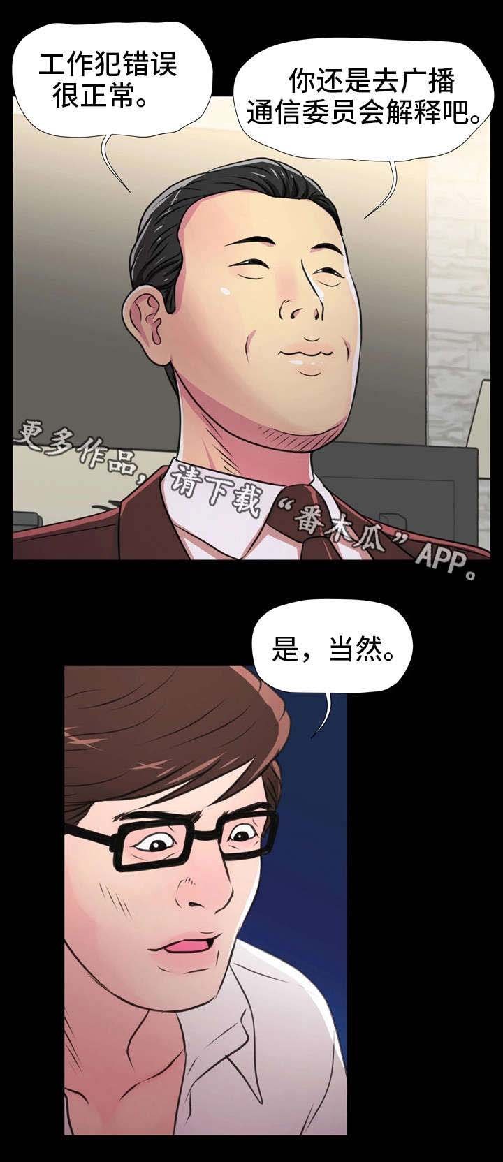 第23章：人情