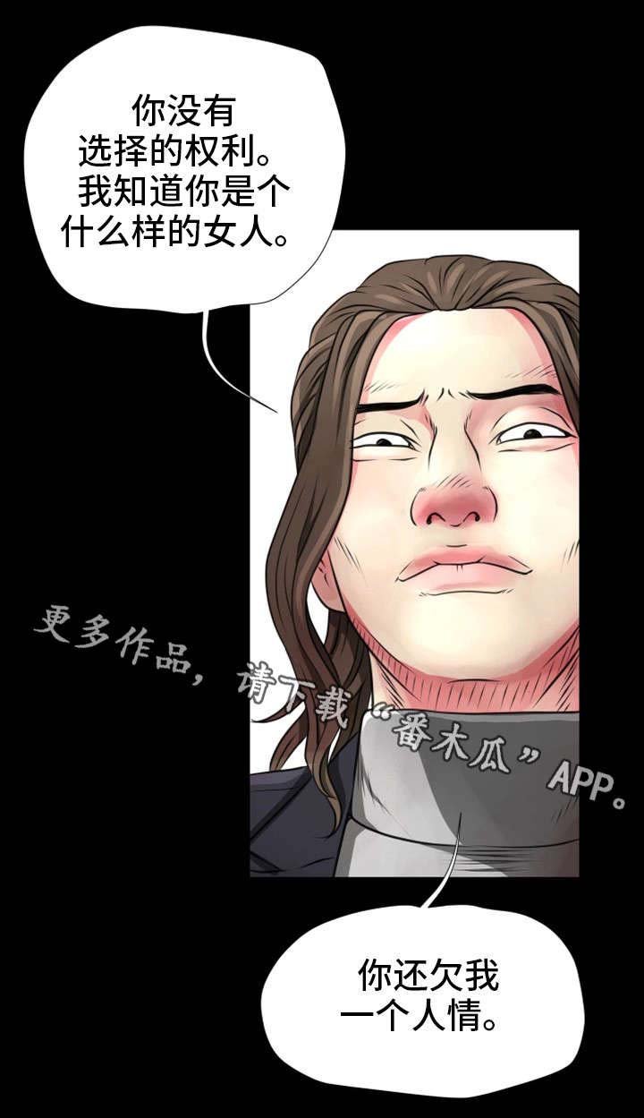 第23章：人情