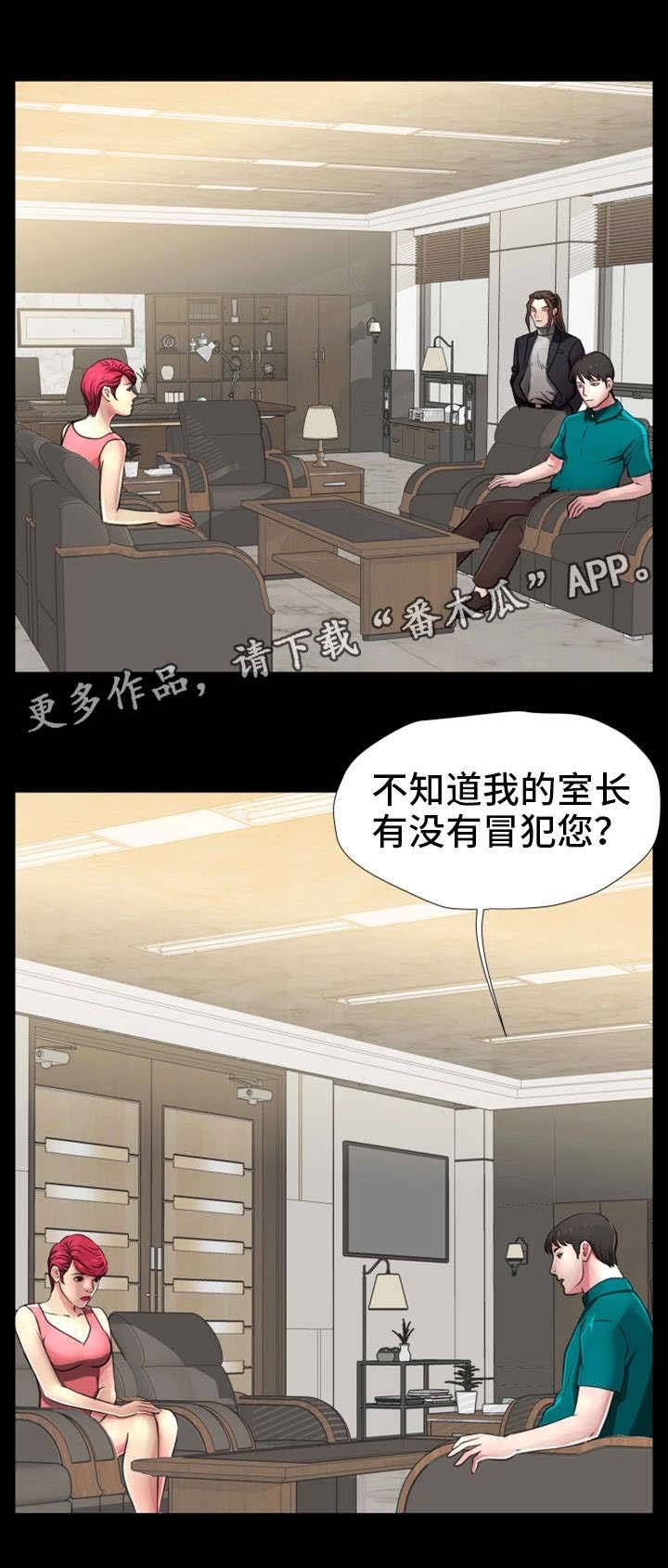 第24章：糟透了