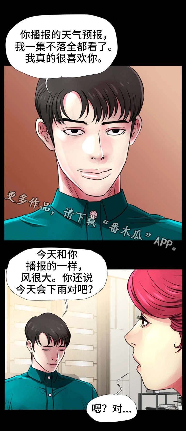 第24章：糟透了