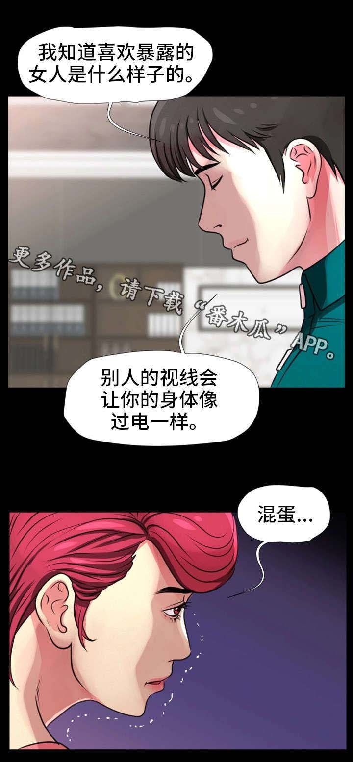 第24章：糟透了
