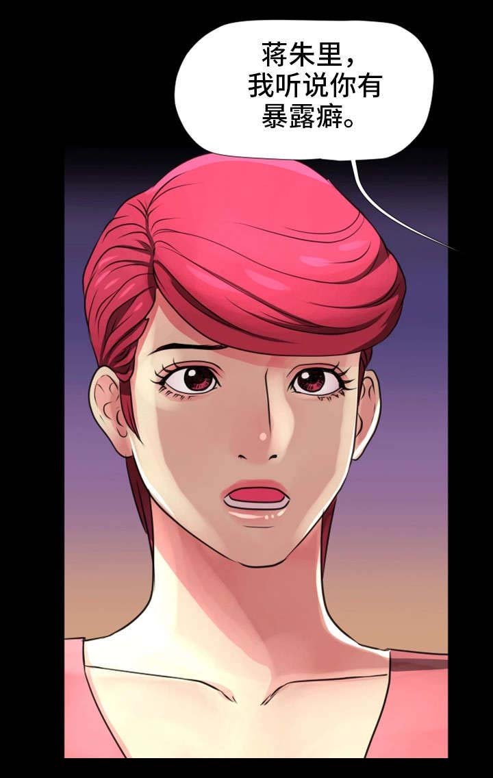 第24章：糟透了
