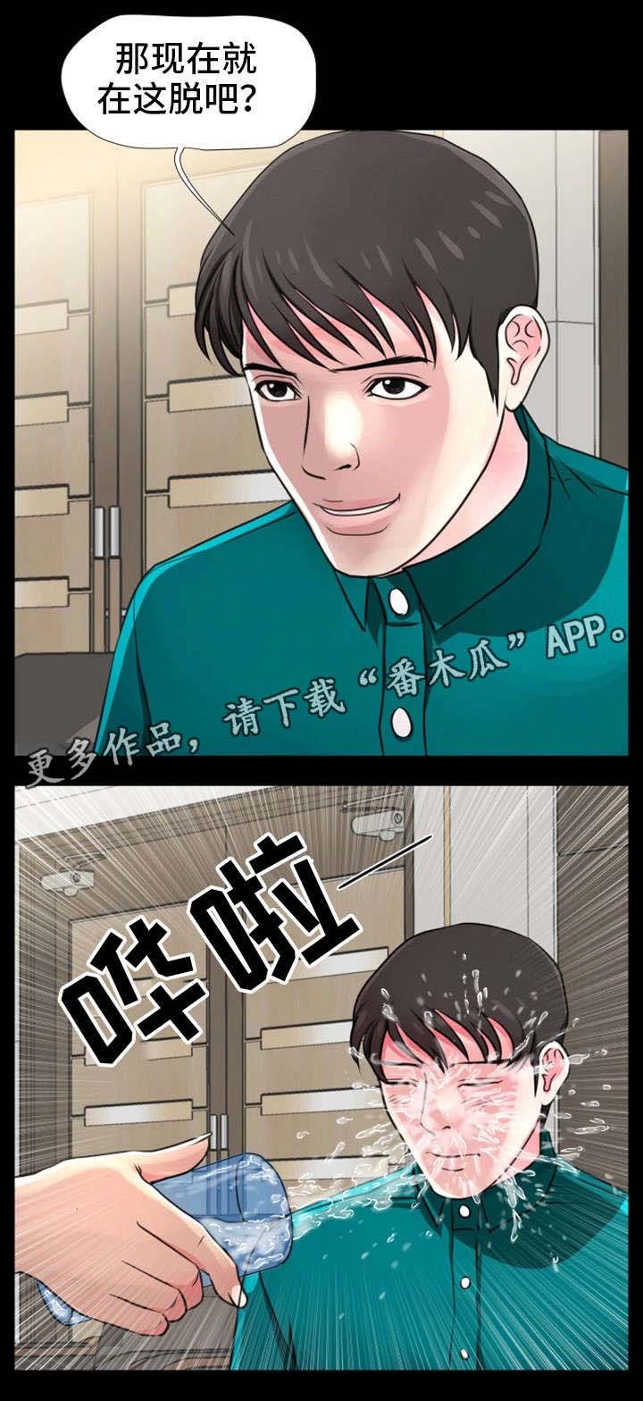 第24章：糟透了