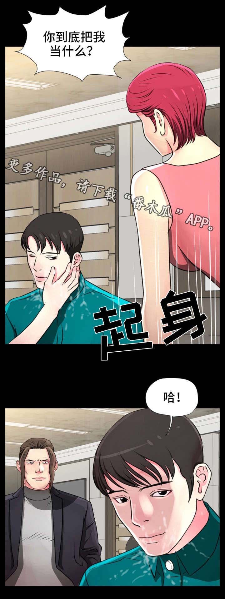 第24章：糟透了
