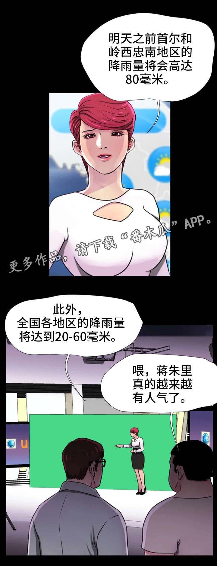 第25章：观众（完）