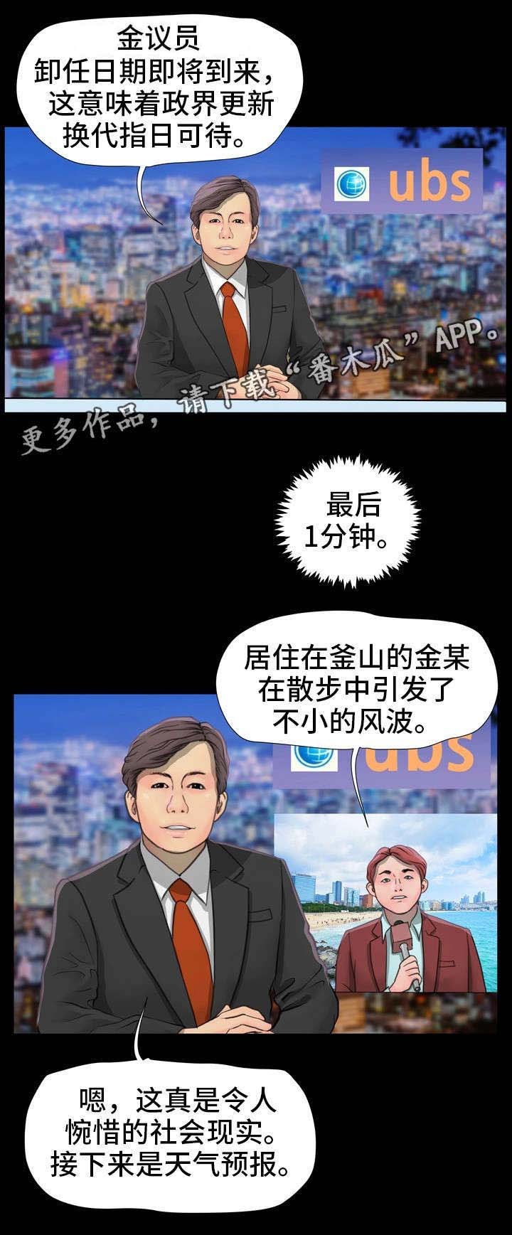 第3章：秘密