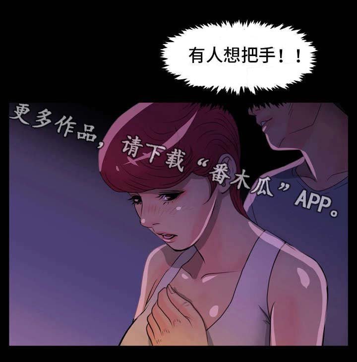 第4章：怎么办