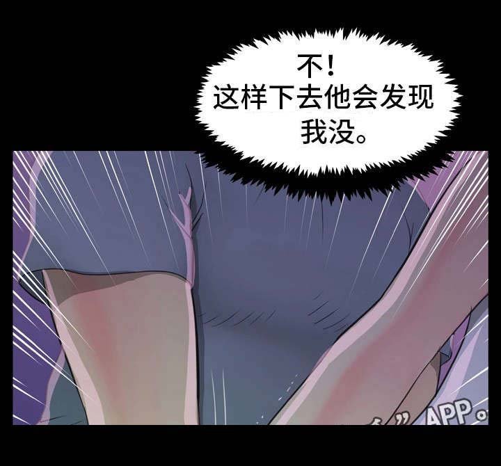 第4章：怎么办