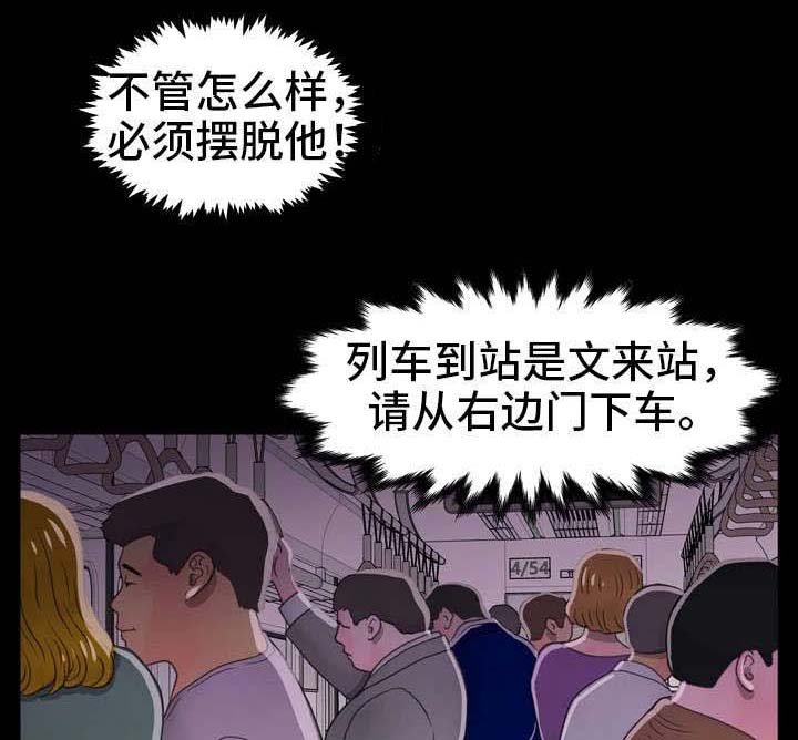 第5章：下车