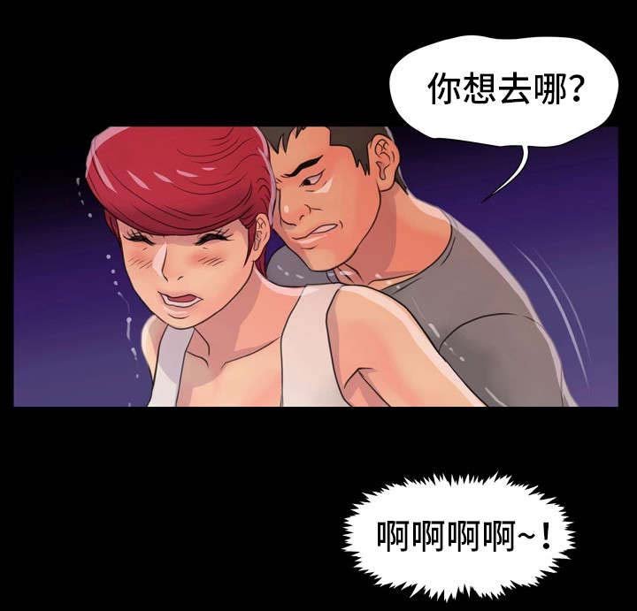 第5章：下车
