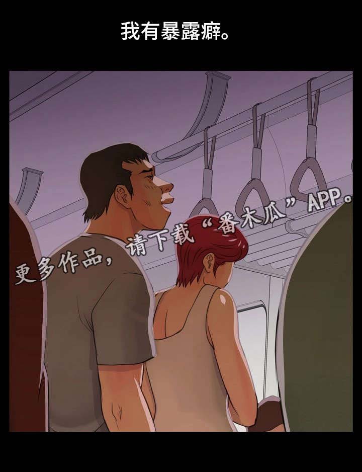 第5章：下车