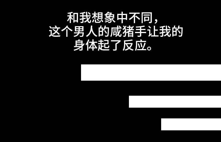 第5章：下车