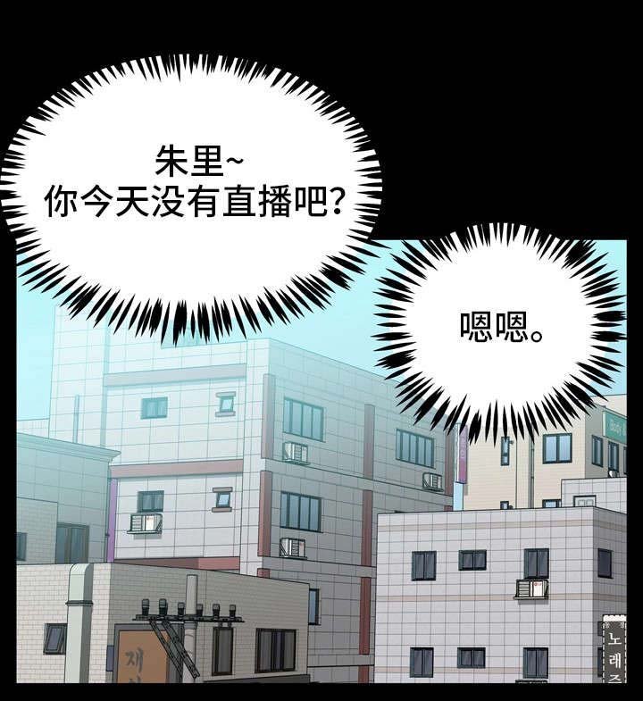 第7章：闺蜜
