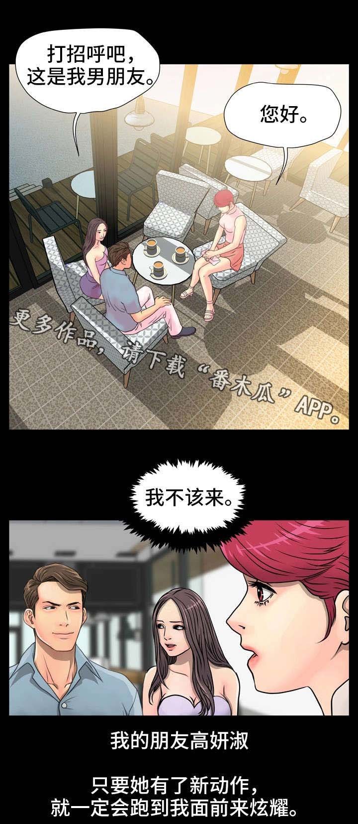 第7章：闺蜜