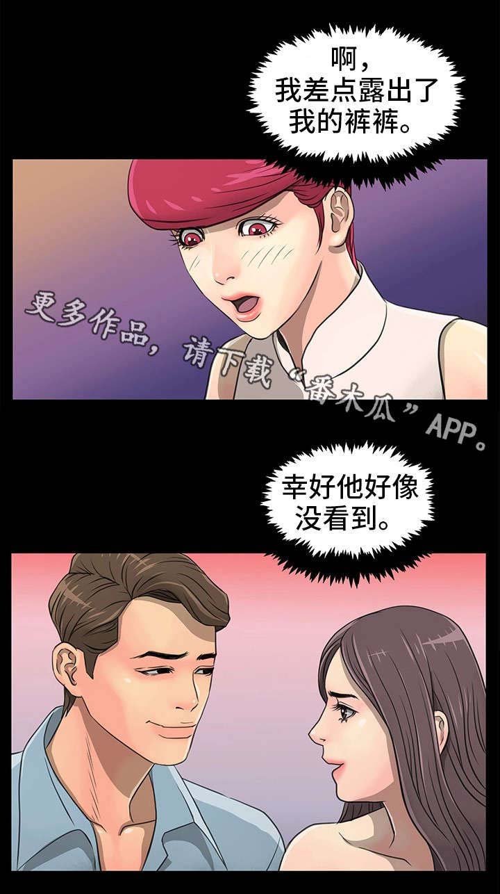 第7章：闺蜜