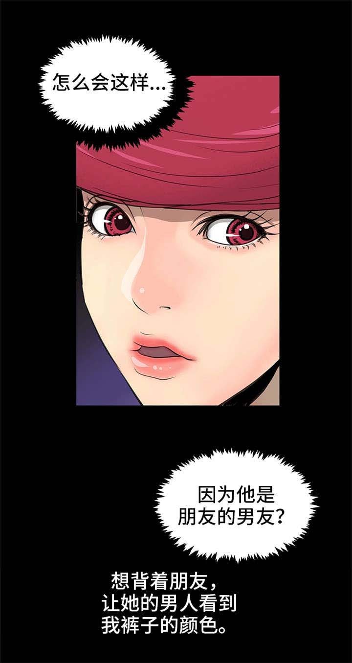 第7章：闺蜜