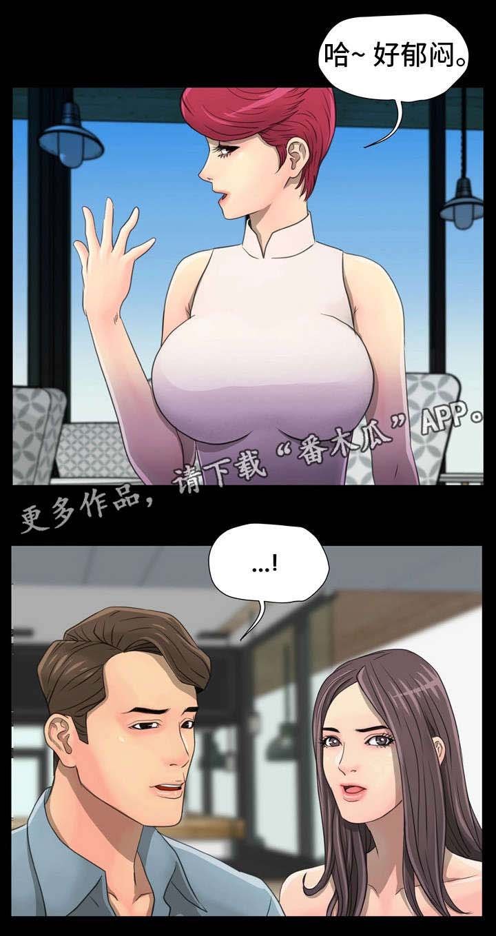 第7章：闺蜜