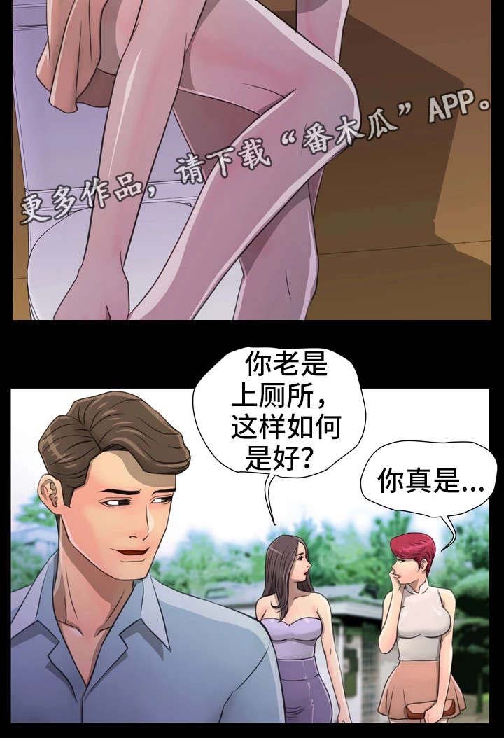 第7章：闺蜜