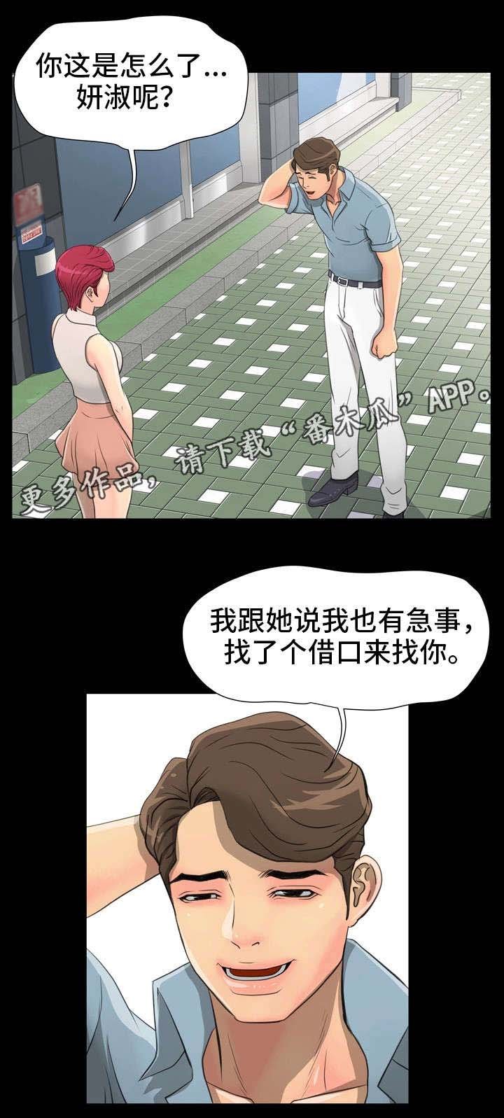 第8章：上钩