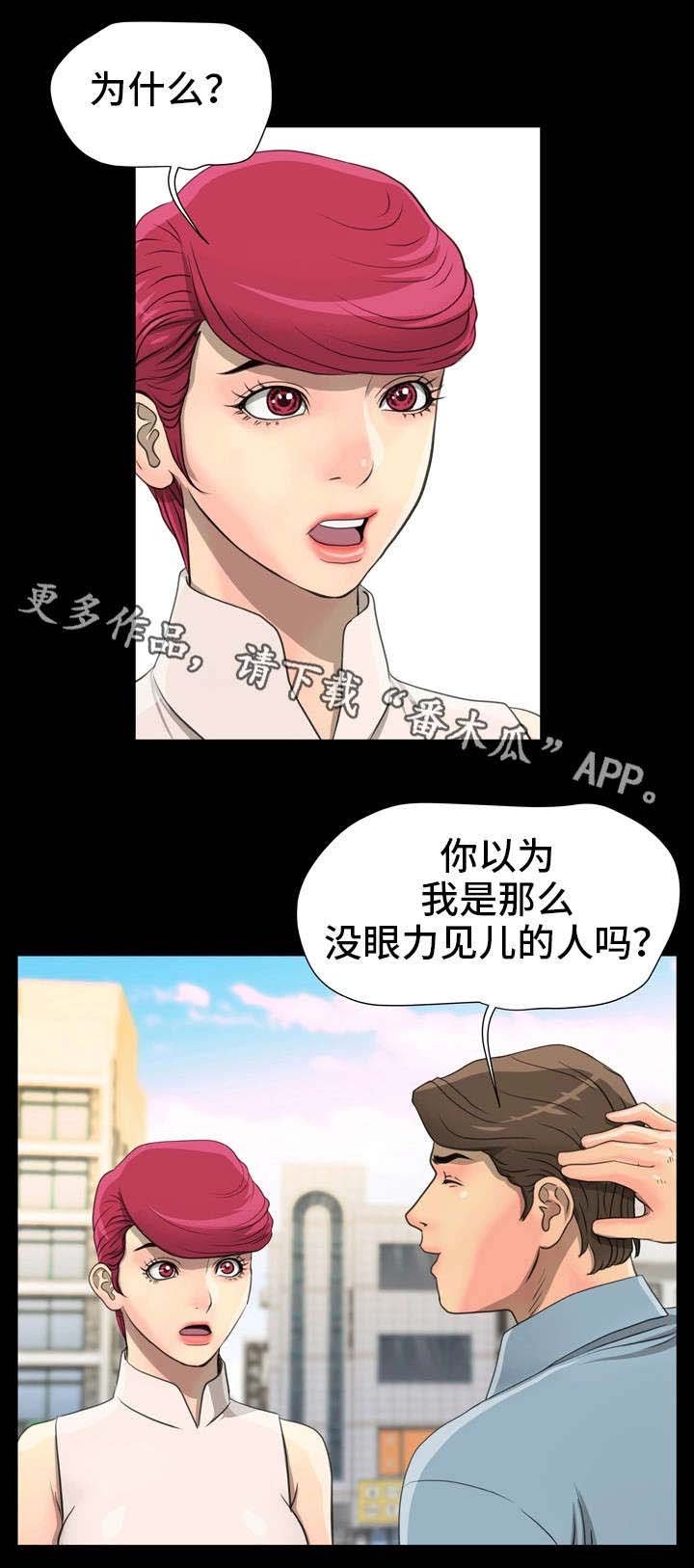 第9章：出乎意料