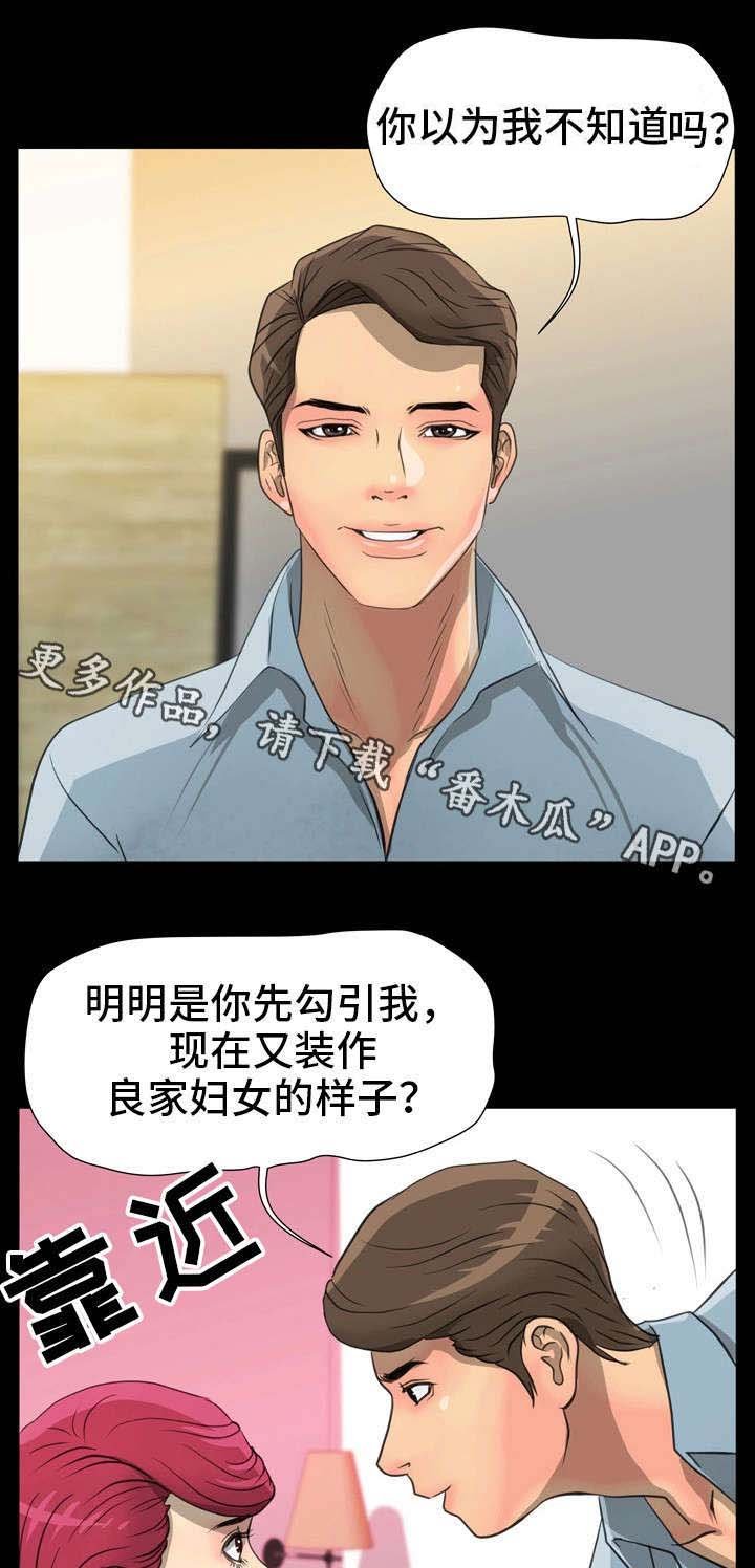 第9章：出乎意料