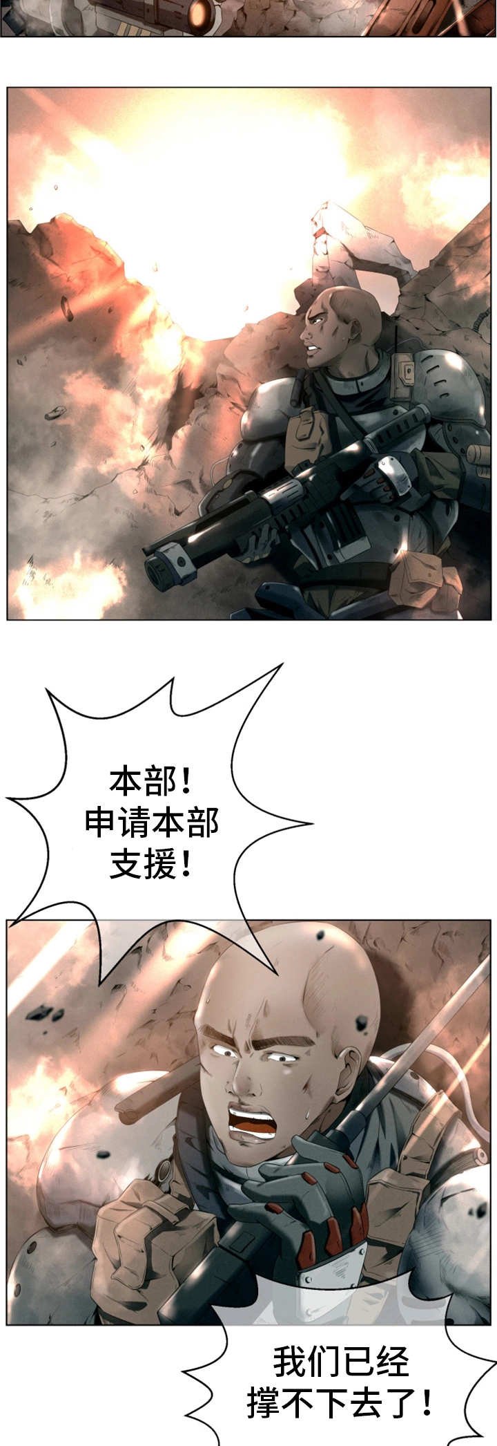 第1章：请求支援