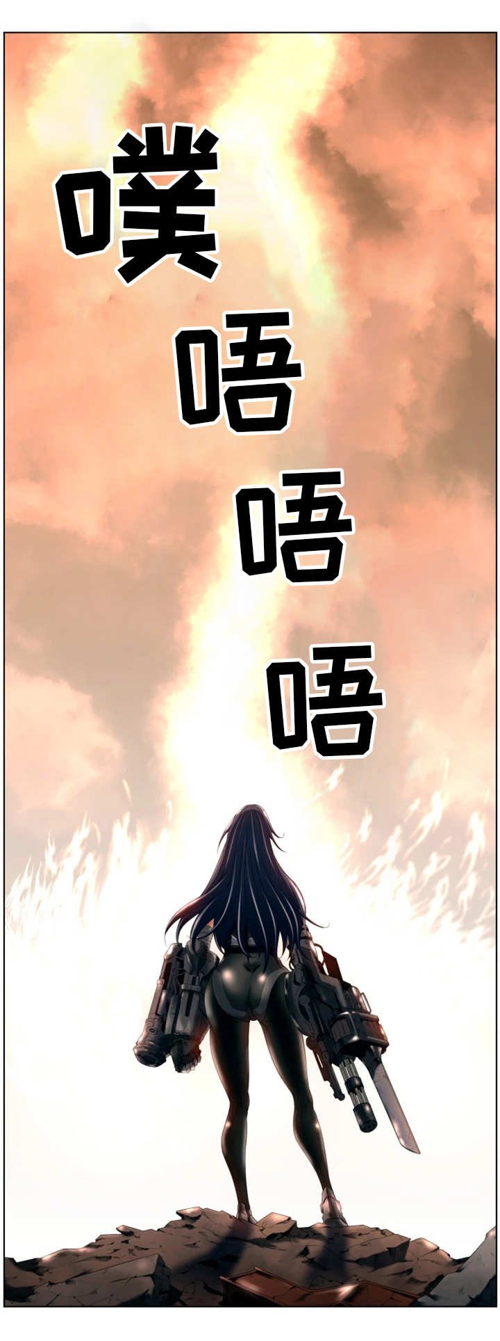 第1章：请求支援