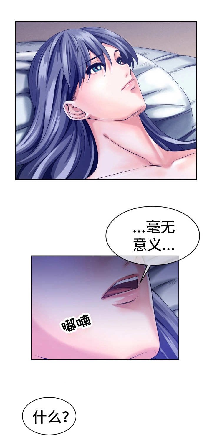 第10章：自言自语