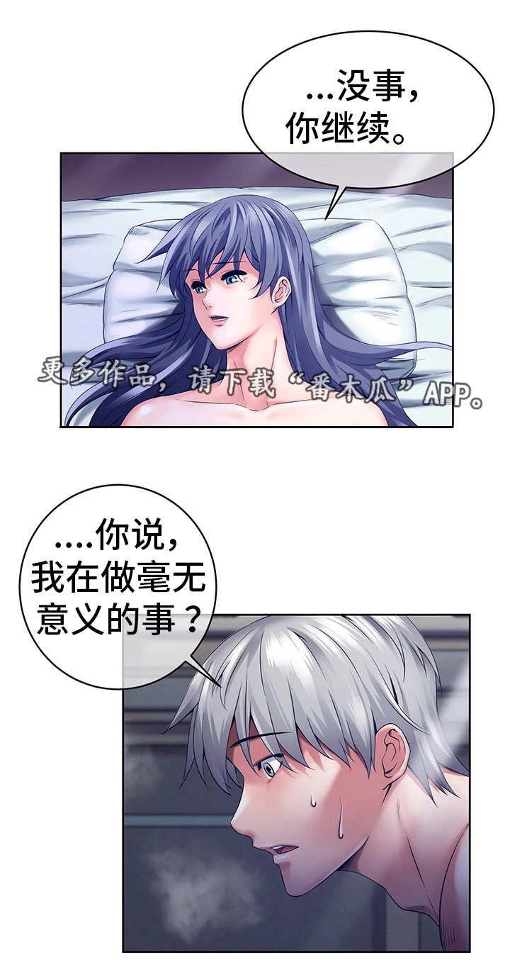 第11章：该做的事
