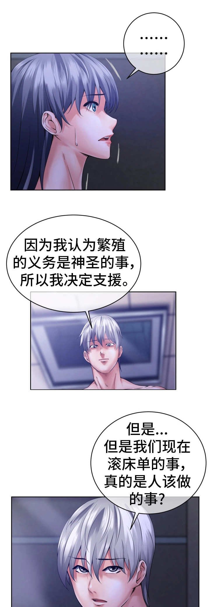 第11章：该做的事