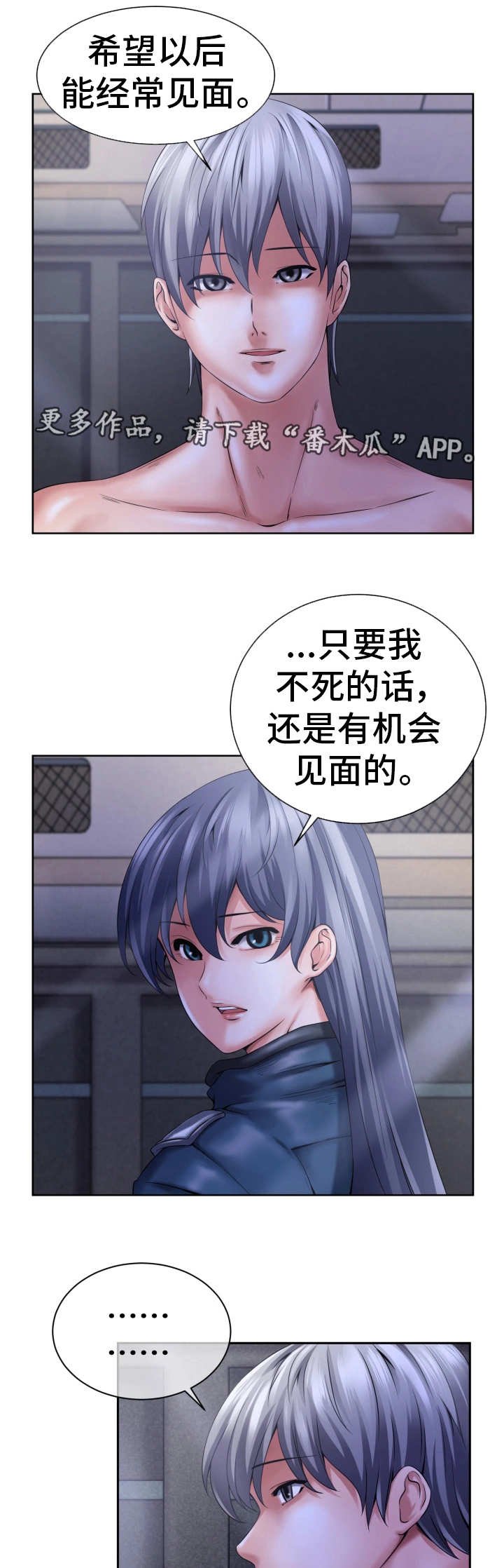 第12章：好好活着