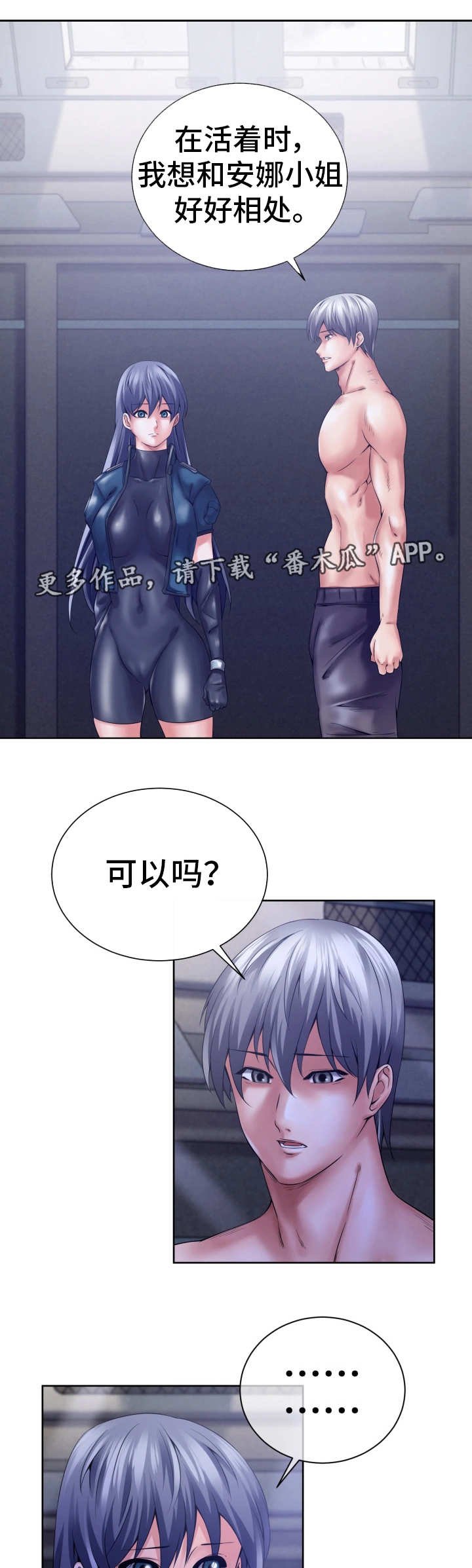 第12章：好好活着
