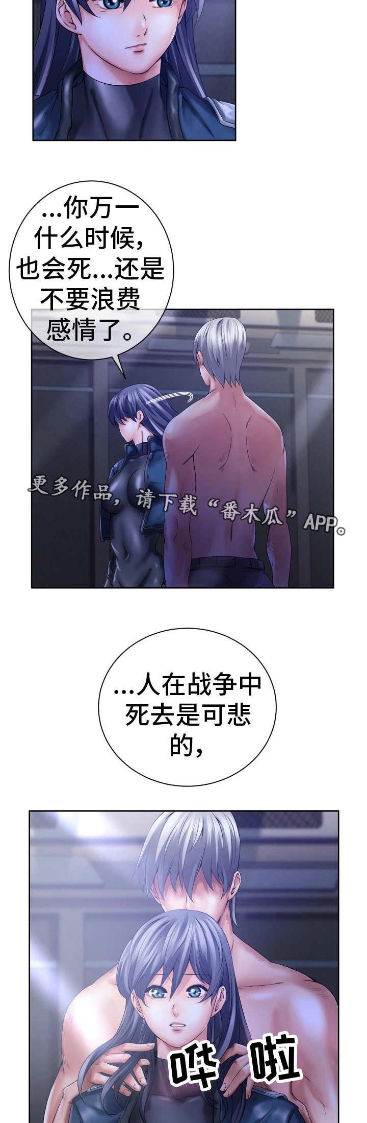 第12章：好好活着