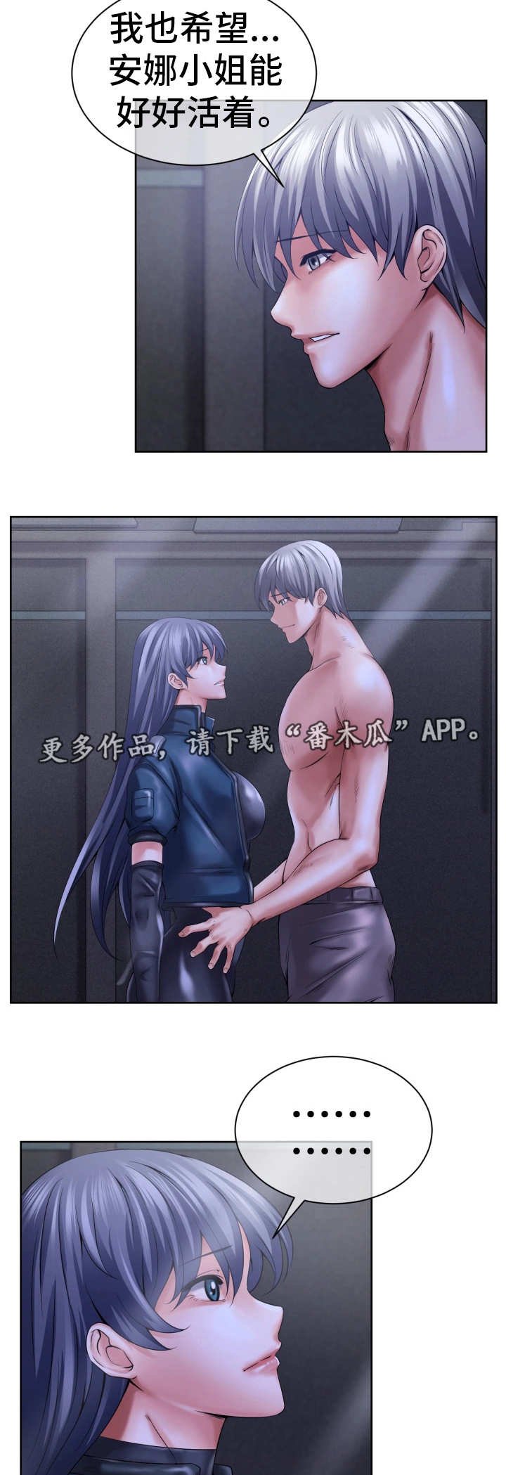 第12章：好好活着