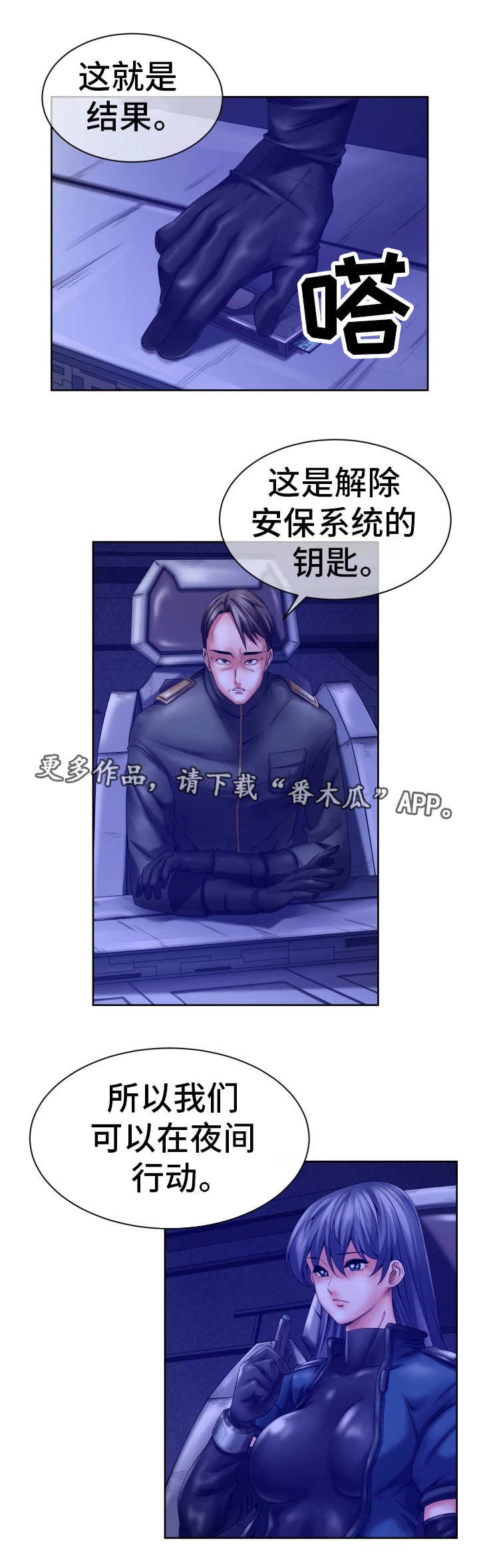 第13章：新的任务