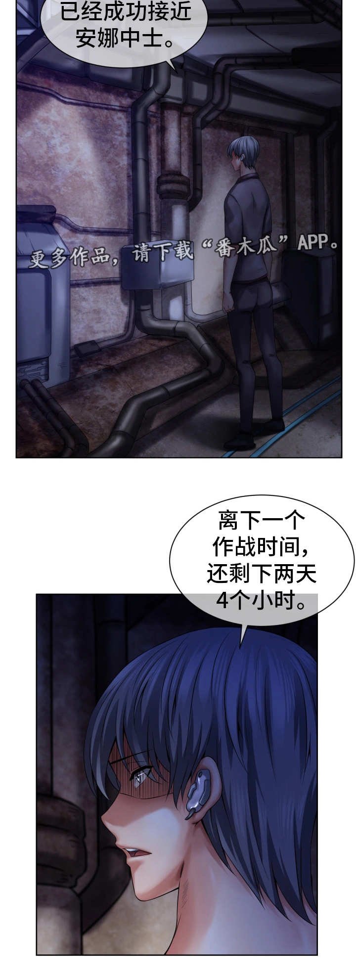 第14章：情报泄露