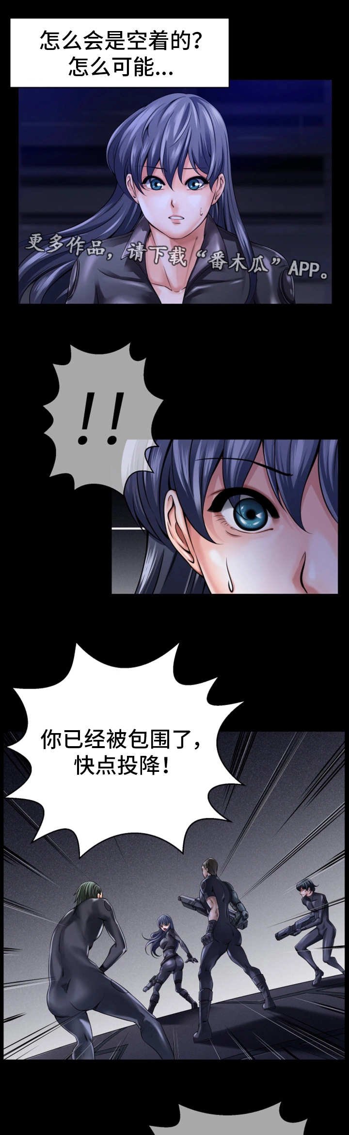 第14章：情报泄露